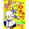 †ウンキーズ復刻版†