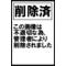 応援依頼
