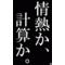 †とらぶるめーかー†