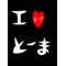 //斗☆真//
