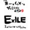 I[V:462C]EXILE[V:4F4E][V:4656]