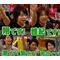 [D:F8EE]関東＠嵐会[D:F8EE]
