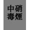 ガンスモ☆本舗