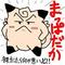 ピッピ様