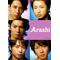 嵐[A:F641]