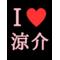 Johnny'sらぶ[A:F378]+｡