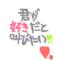 LOVE DISEASE[A:F378]