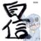 [V:4F24]頂[V:4742]大中[V:4742]頂[V:4F24]