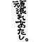 介護人の人々