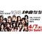 [D:F89F]ＡＫＢ４８[D:F89F]